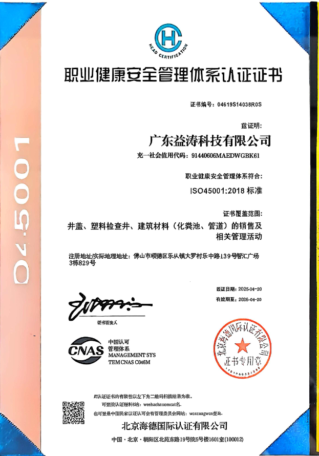 贵德荣誉证书