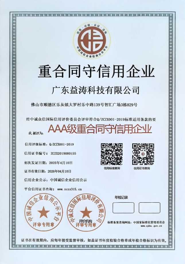 贵德荣誉证书
